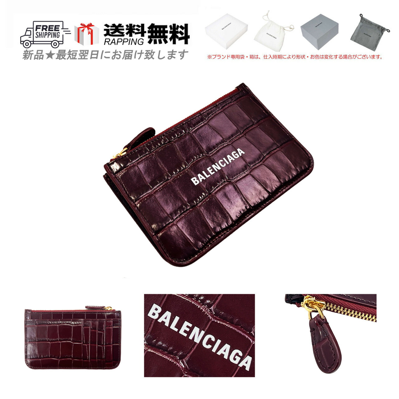 BALENCIAGA クロコダイル ケース カードケース 限定！BALENCIAGA☆CASH CARD CASE ON KEYRING クロコ型押☆即納