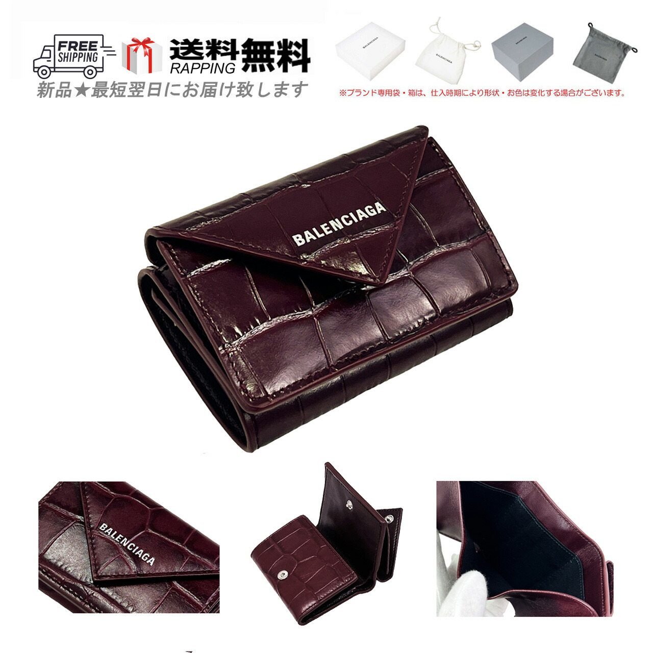 （5-S様限定）バレンシアガ 三つ折り財布　袋付　BALENCIAGA 楽天市場】バレンシアガ BALENCIAGA 財布 三つ折り カラビナ