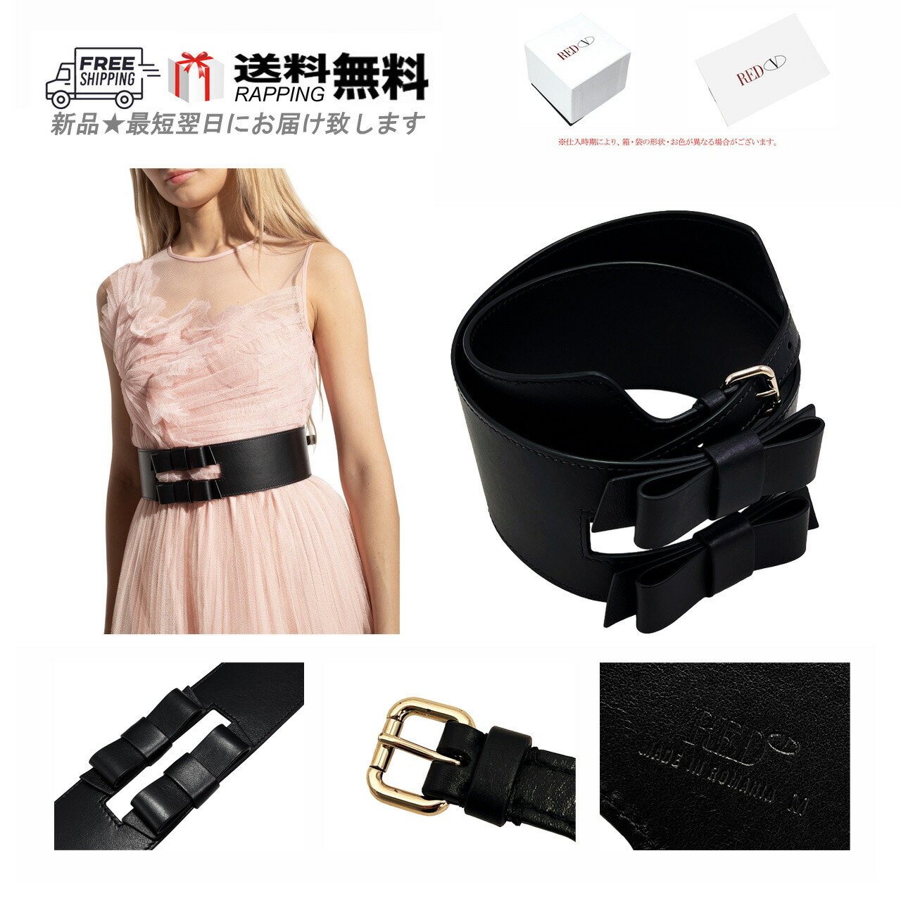 未使用 RED VALENTINO レッドヴァレンティノ リボン ベルト 楽天市場】レッドヴァレンティノ RED VALENTINO ベルト リボン