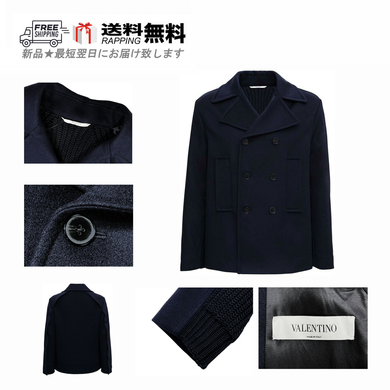 楽天市場】ヴァレンティノ ピーコート メンズ ウール 6ボタンダブル