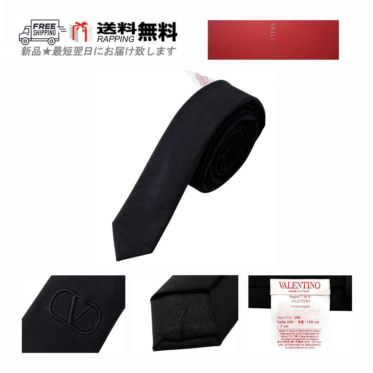 希少プレミア商品✨未使用✨ボッテガヴェネタ　イントレチャート　ブラック　ネクタイ 楽天市場】BOTTEGA VENETA ボッテガヴェネタ ネクタイ イントレ