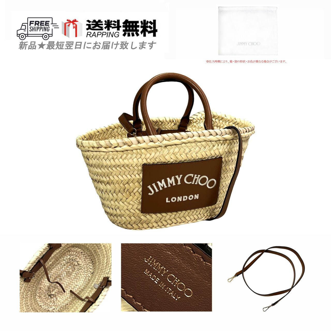 楽天市場】☆JIMMY CHOOジミーチュウ◇ロゴ入りレザー×ラフィア