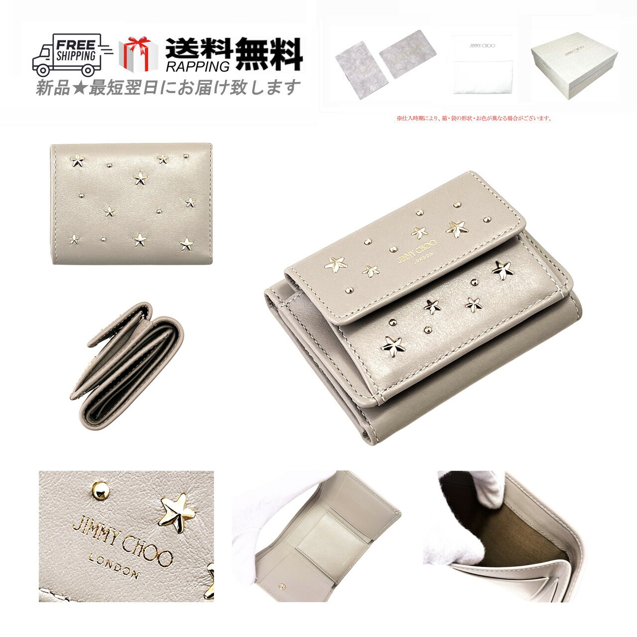 JIMMY CHOO ジミーチュウ ミニ 紙入れ STARS \u0026 STUDS 3つ折り ウォレット 歌留多入れもの 子ウシ なめし革 ロゴタイプ 新品 ★ 259 TAUPE GREY M193..