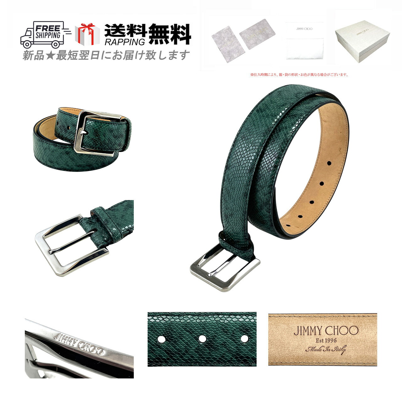 JIMMY CHOO ジミーチュウ 胴締め BELT パイソン柄 型押 なめし革 ロゴタイプ メンズ イタリア製 新品 ★ 緑であること M195-85..