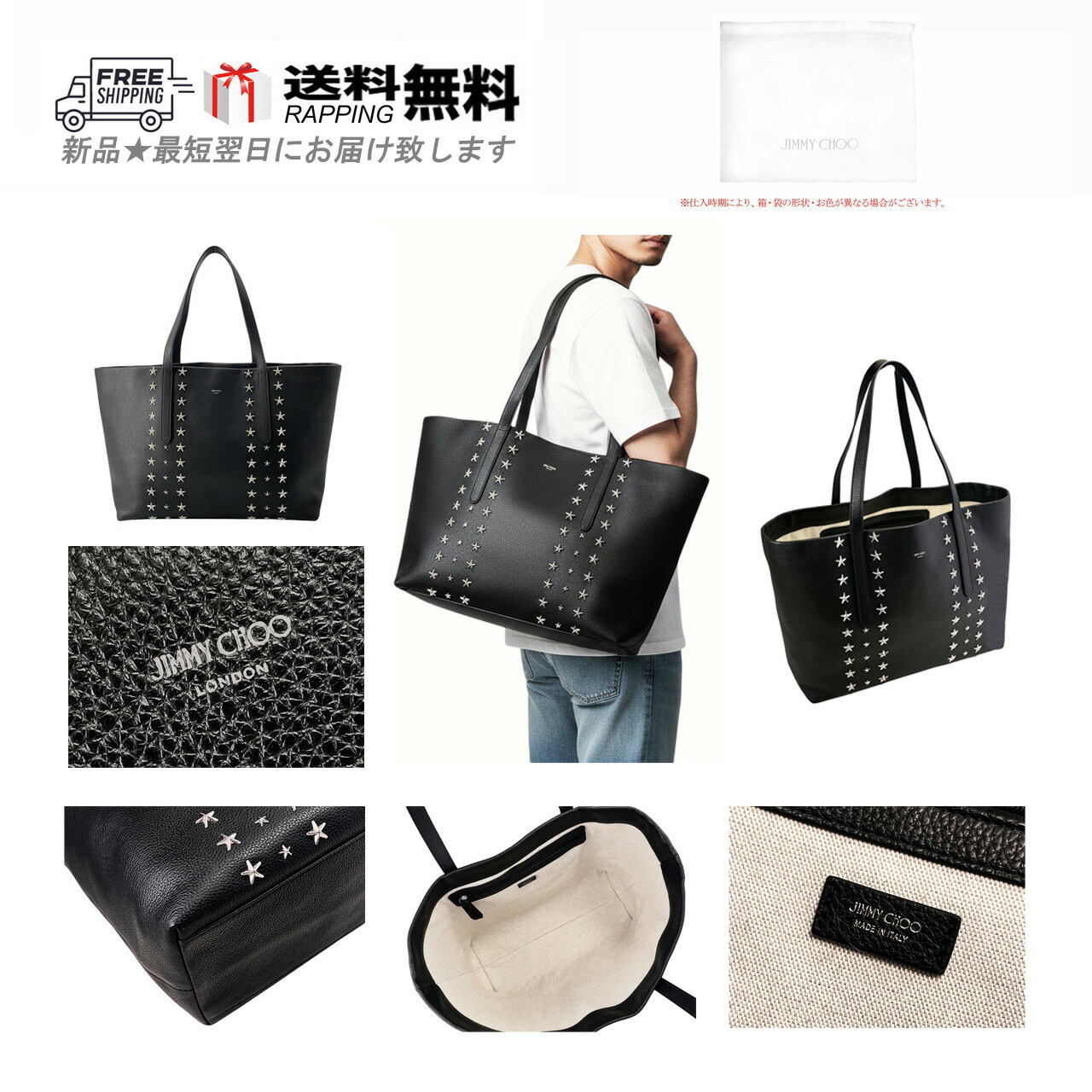 JIMMY CHOO ジミーチュウ BAG 御徒面子 トート STAR TRIM スタッズ TOTE なめし革 メンズ ロゴタイプ イタリア製 新品 ★ 黒いこと M254..