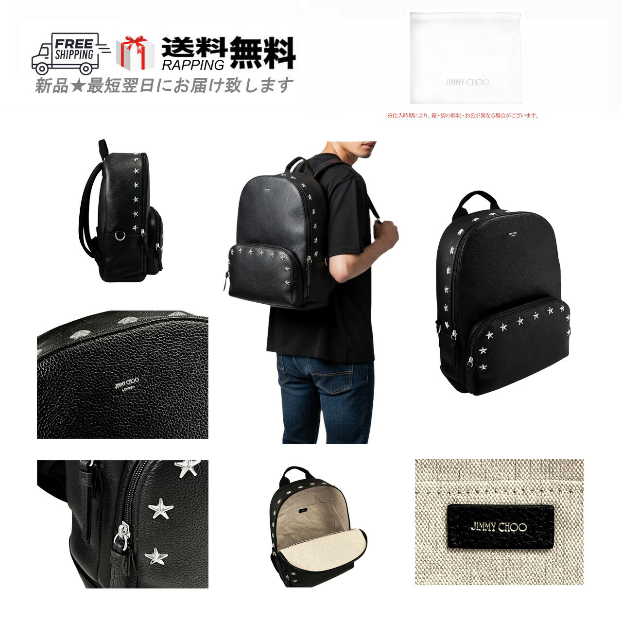 JIMMY CHOO ジミーチュウ 背嚢 サック BAG 御徒面子 容器に並べる なめし革 CLAT STAR TRIM. スタッズ メンズ ロゴタイプ 新品 ★ 黒いこと M255..