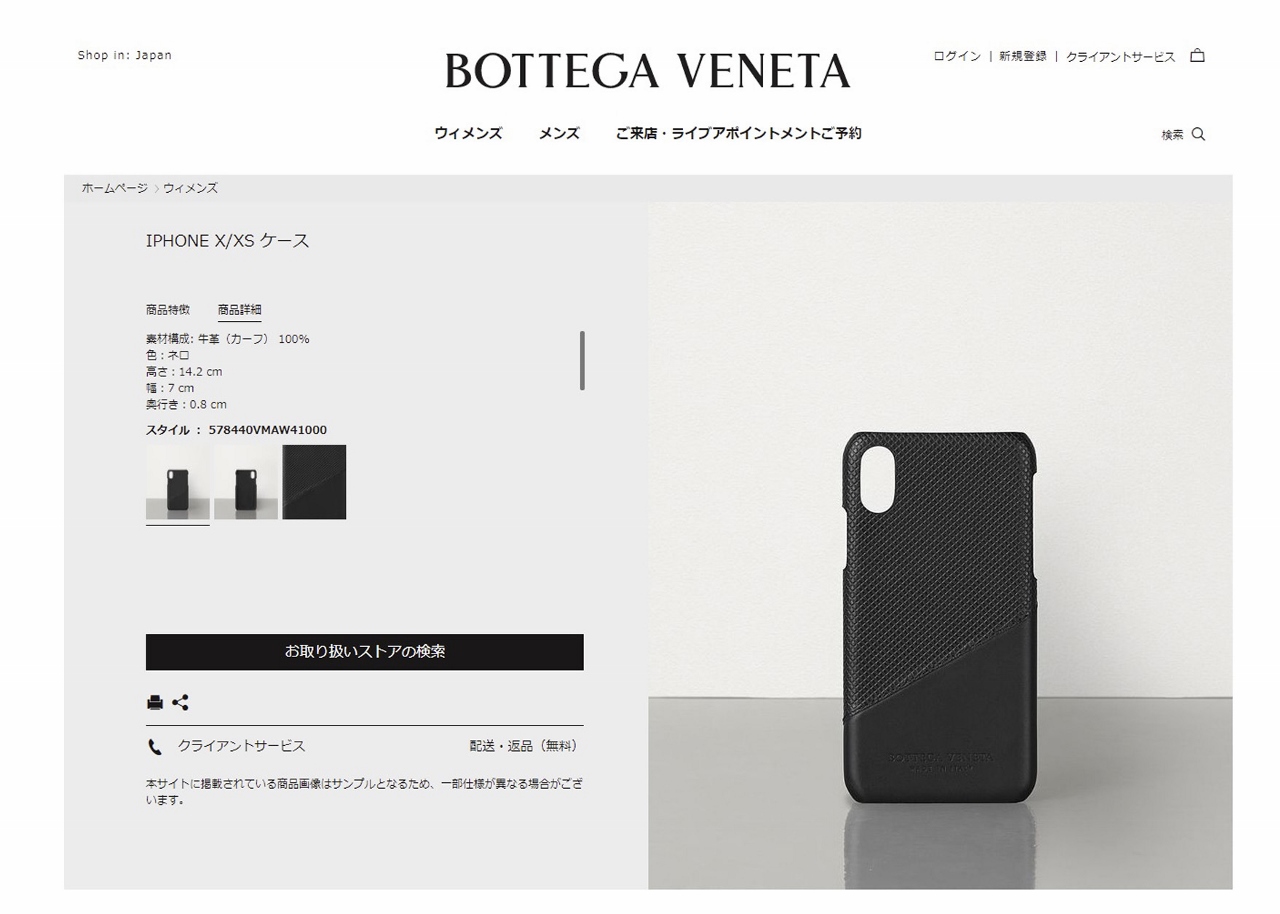 期間限定特価 Bottega Veneta ボッテガヴェネタ Iphone 10 X Xs ケース カーフ イタリア製 メンズ 男 新品 1000 ブラック C Trust 店w 格安即決 Evertechtechnologies Com