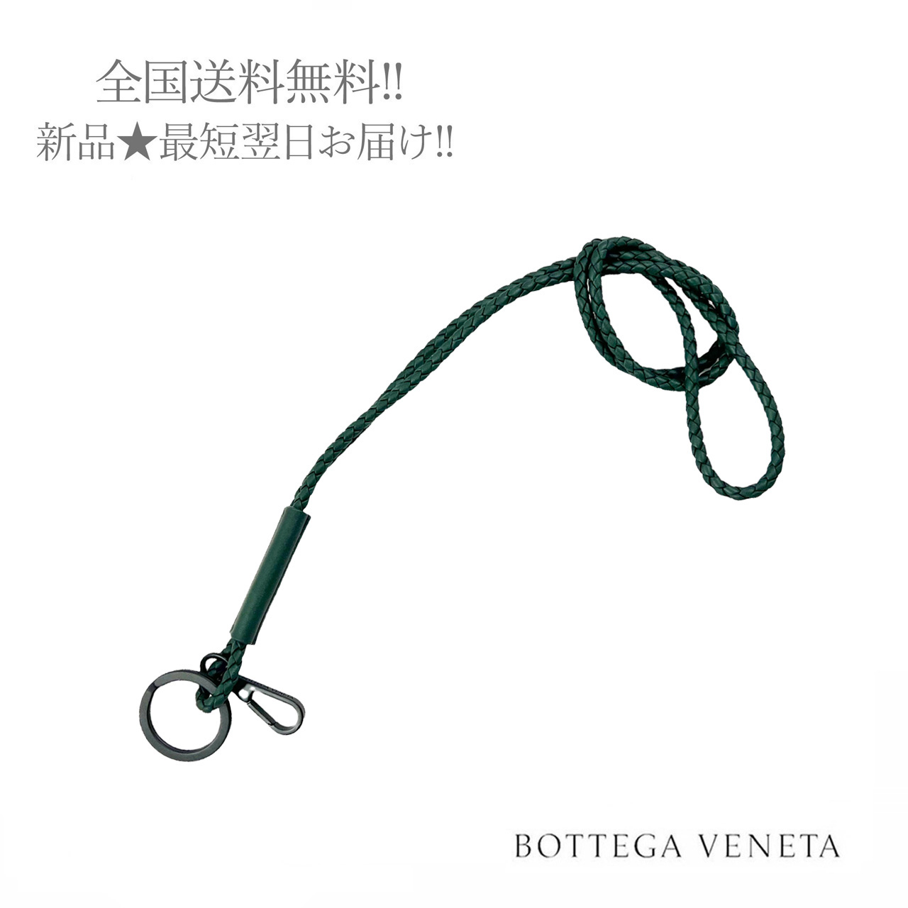 ダブル／ミストブルー BOTTEGA VENETA 羊革 100% キーリング