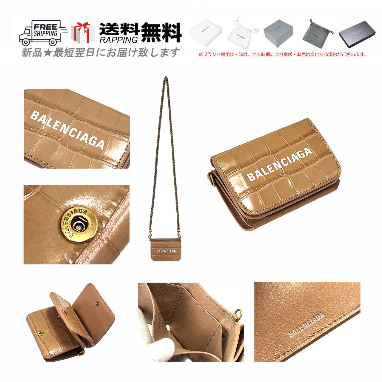 格安❣️バレンシアガ❣️三つ折り財布　チェーンウォレット BALENCIAGA バレンシアガ サイフ・小物 財布 三つ折りチェーン