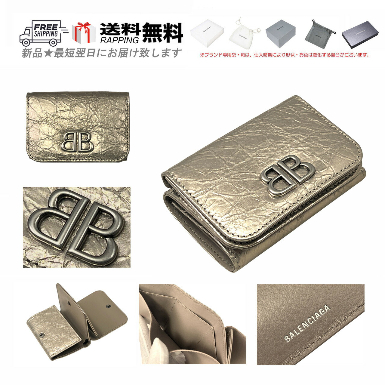 楽天市場】【新品】バレンシアガ モナコ バイフォールド