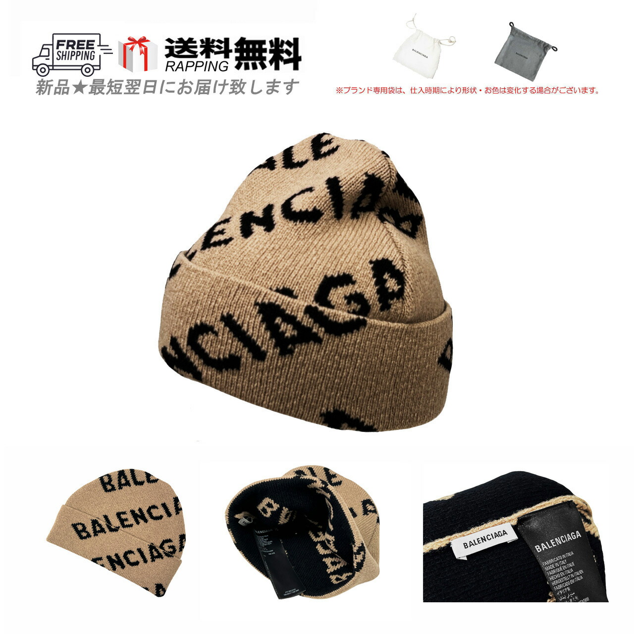 楽天市場】バレンシアガ アディダスコラボ ニット帽 BALENCIAGA