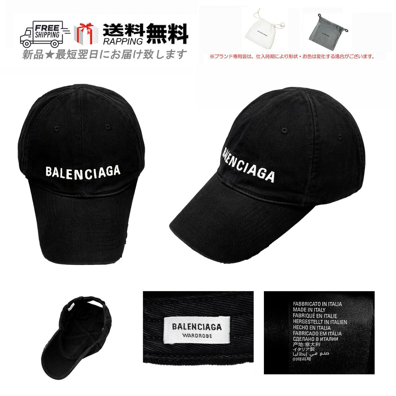 BALENCIAGA ブラック キャップ BALENCIAGA ブラック キャップ