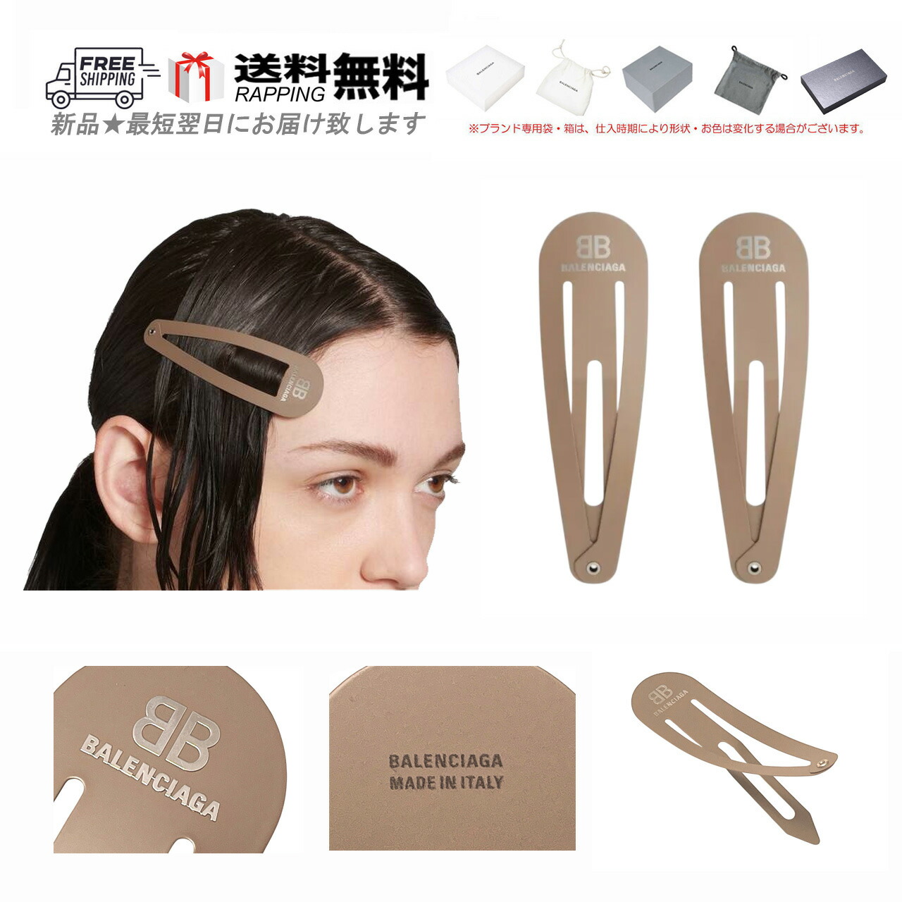 バレンシアガ　balenciaga ヘアピン　ヘアクリップ BALENCIAGA バレンシアガ ヘアクリップ 【2点セット】HOLLI XXL