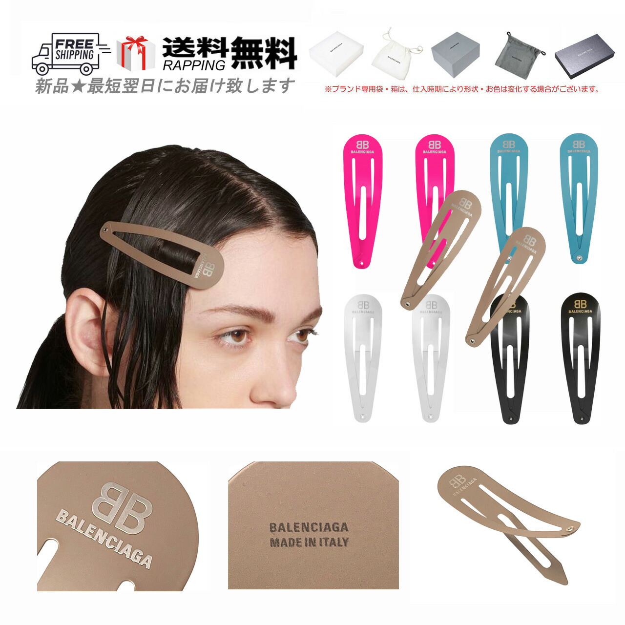 バレンシアガ　ヘアピン BALENCIAGA バレンシアガ ヘアクリップ 【2点セット】HOLLI XXL