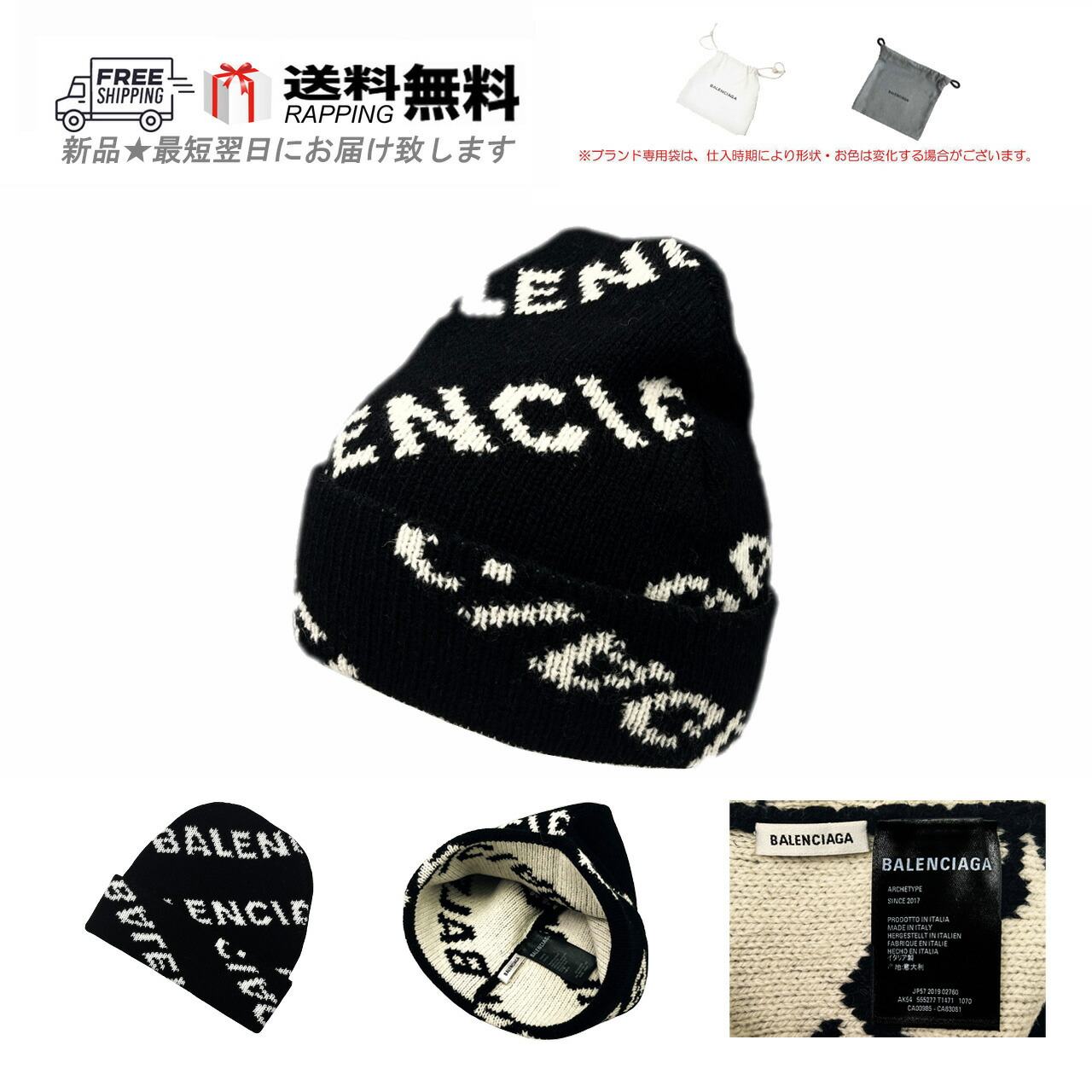 楽天市場】バレンシアガ アディダスコラボ ニット帽 BALENCIAGA