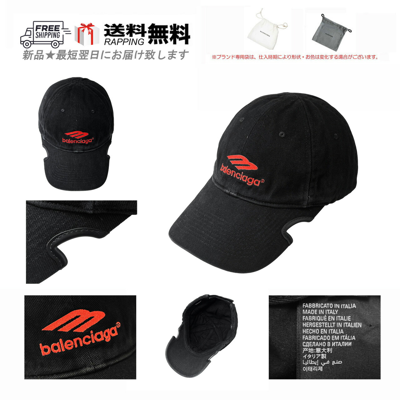 楽天市場】BALENCIAGA バレンシアガ HAT LOGO VISOR CAP