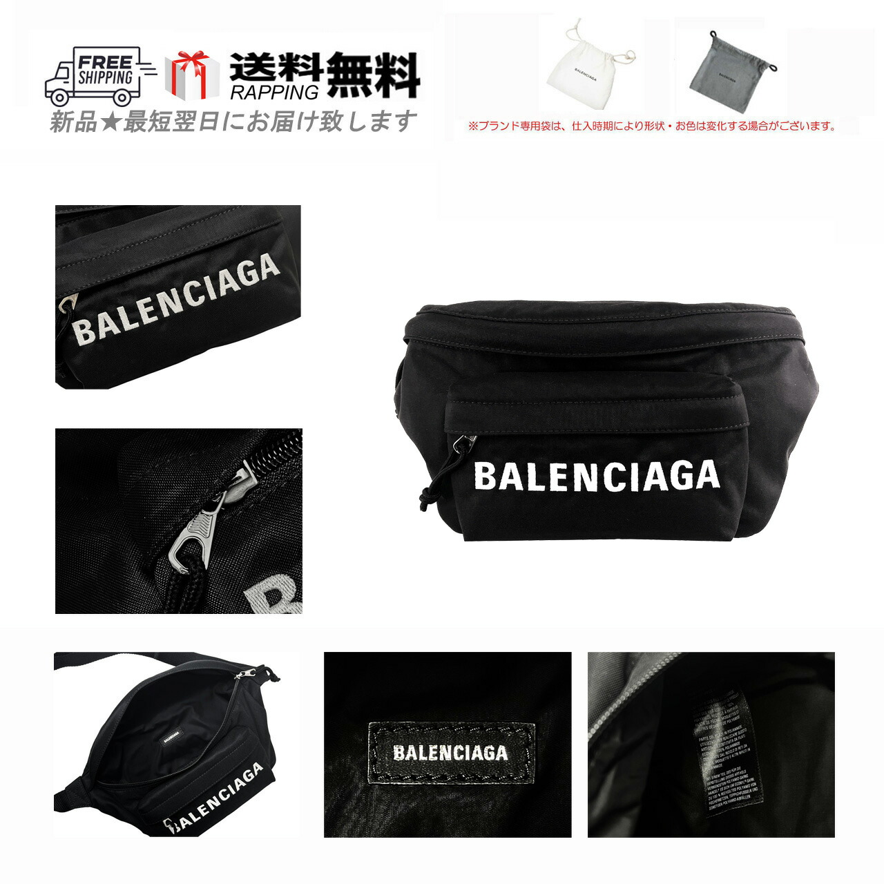 BALENCIAGA バレンシアガ BAG WHEEL BELTBAG 三尺帯御徒面子 上半身御徒面子 ロゴタイプ ナイロン イタリア製 新品 ★ 1000 黒いこと L428..