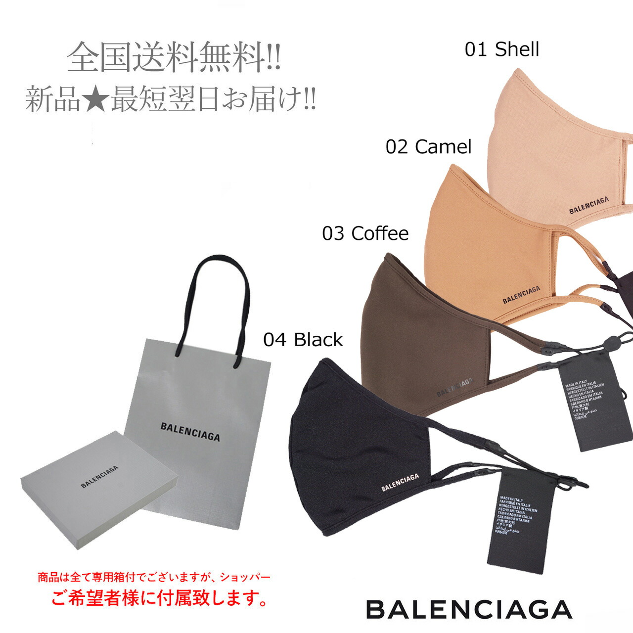 新品 未使用 BALENCIAGA バレンシアガ ナイロン×ポリウレタン 楽天市場】BALENCIAGA バレンシアガ フェイス マスク ロゴ
