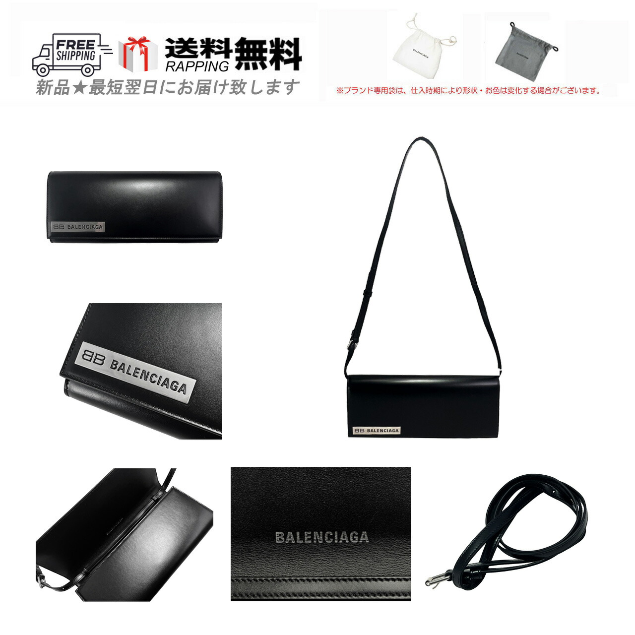 限定セール‼️バレンシアガ❤️クラッチバッグ ショルダーバッグ2WAYブラック 楽天市場】バレンシアガ バッグ BALENCIAGA クラッチバッグ