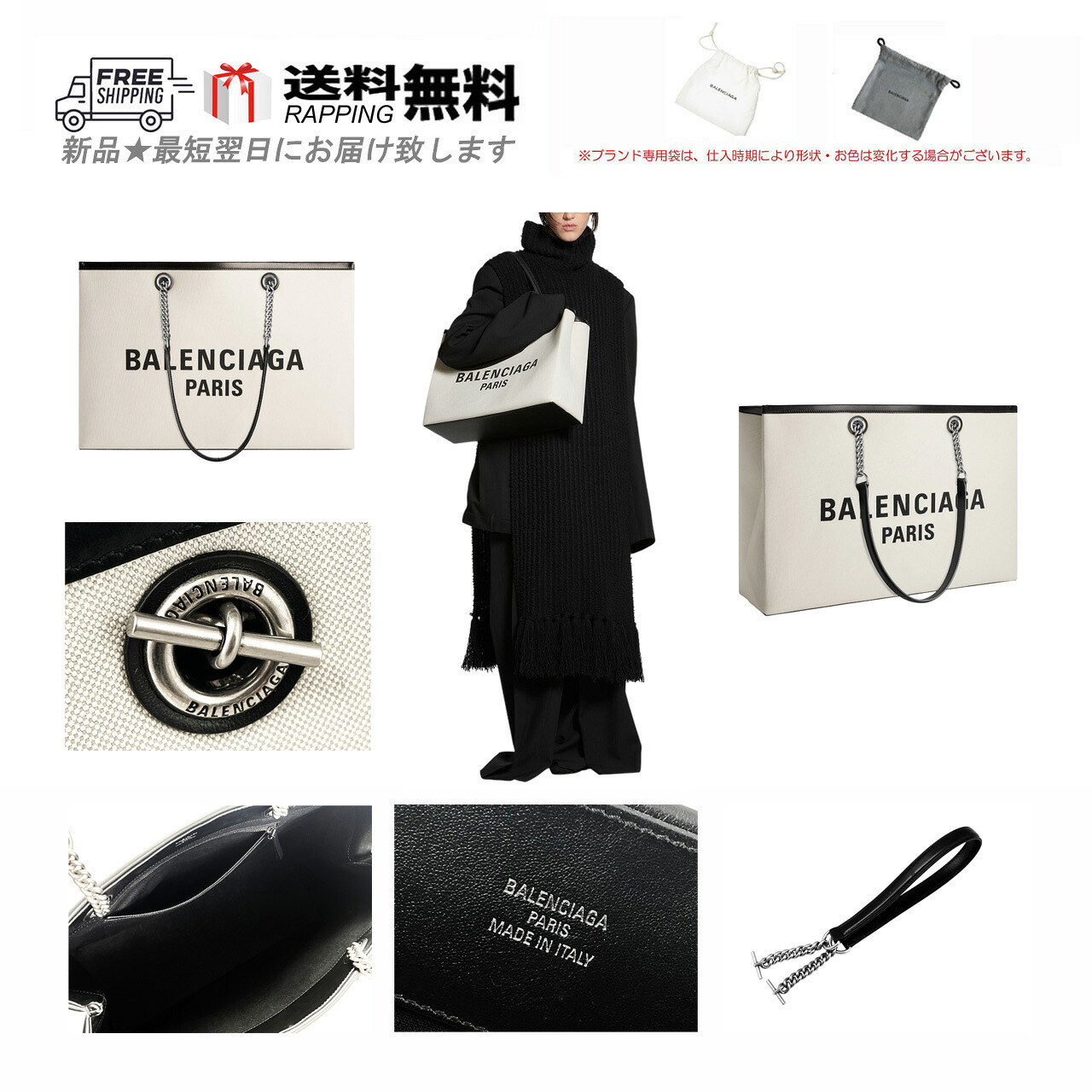 BALENCIAGA バレンシアガ トート バッグ DUTY FREE MEDIUM TOTE BAG キャンバス チェーン イタリア製 新品 ★ 9260 NATURAL L552..