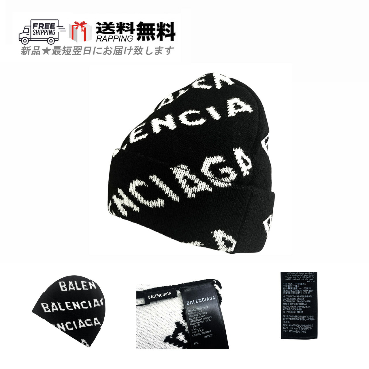 楽天市場】バレンシアガ BALENCIAGA メンズ 帽子 ニット帽 ニット