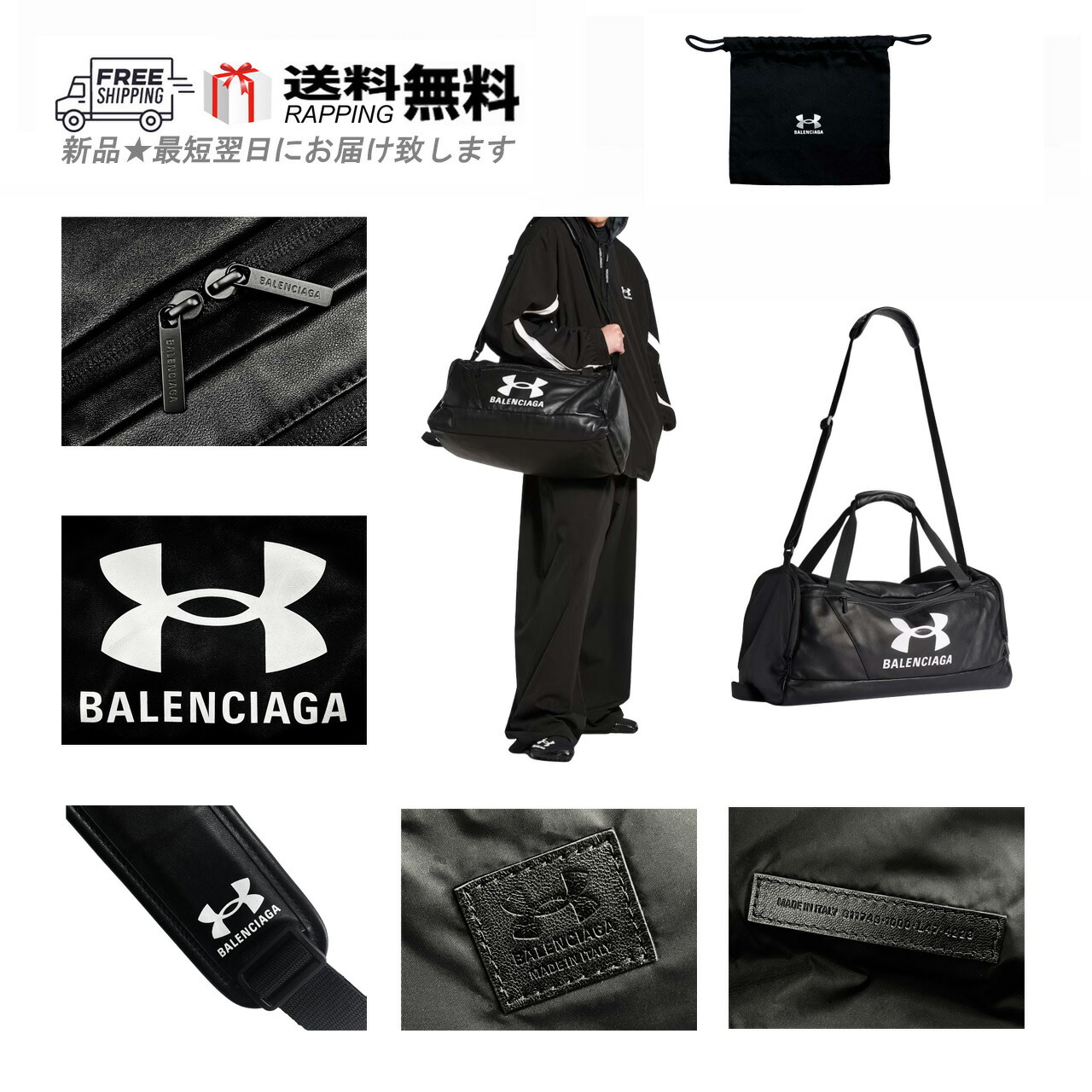 BALENCIAGA UNDER ARMOUR バレンシアガ アンダーアーマー 共同研究 体育館 御徒面子 DUFFLE BAG なめし革 イタリア製 新品 ★ 1000 黒いこと M091..