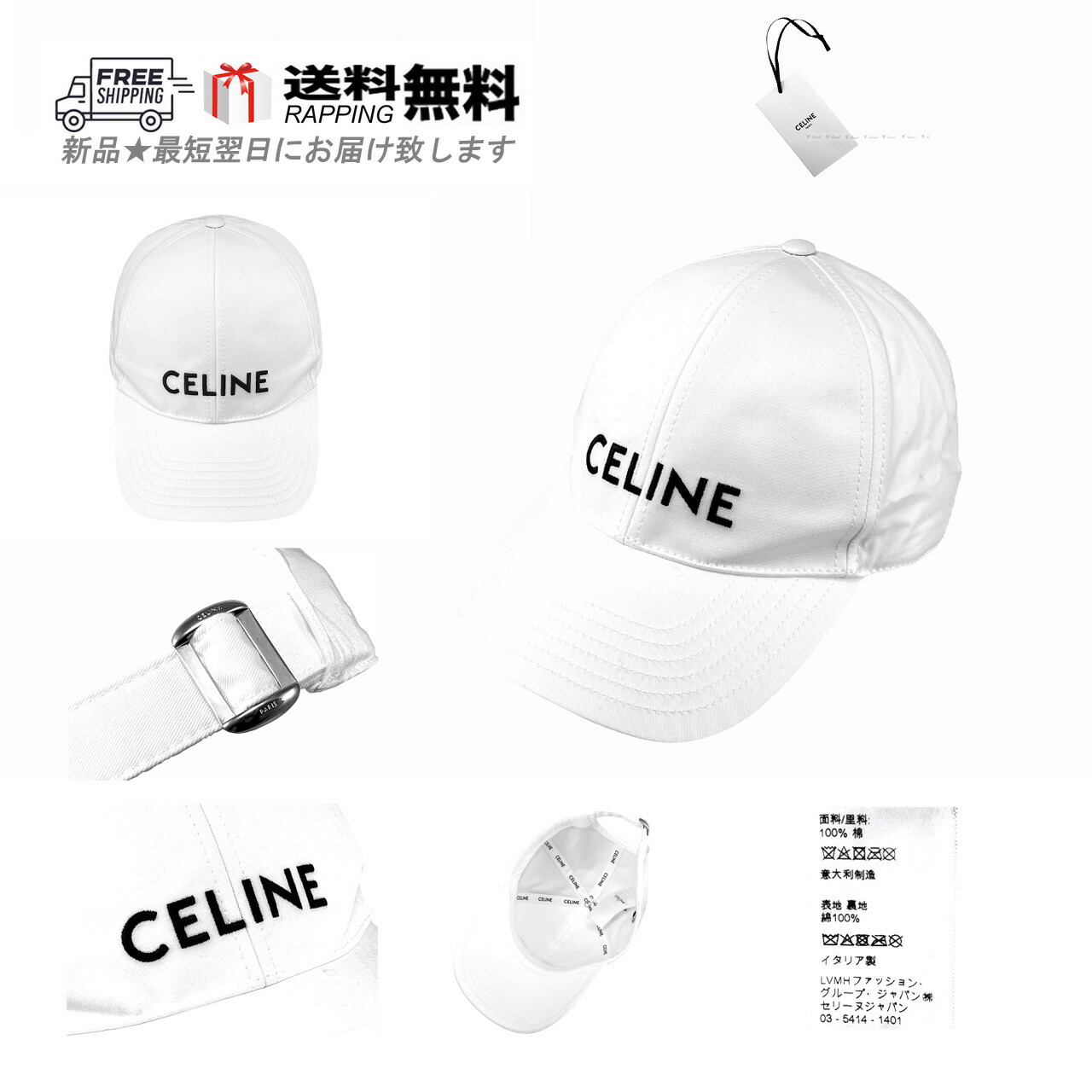 楽天市場】CELINE セリーヌ ベースボールキャップ 2AUT6969P