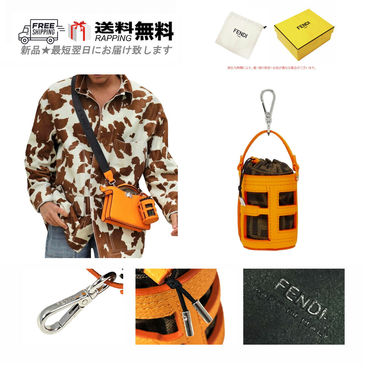 DOPEじゃないマン。　フェンディ　チャーム org.jpg
