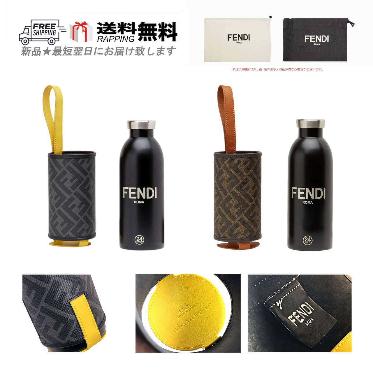 【未使用品】FENDI ウォーターボトル 水筒　非売品　ノベルティ 未使用品】FENDI ウォーターボトル 水筒 非売品 ノベルティ 未