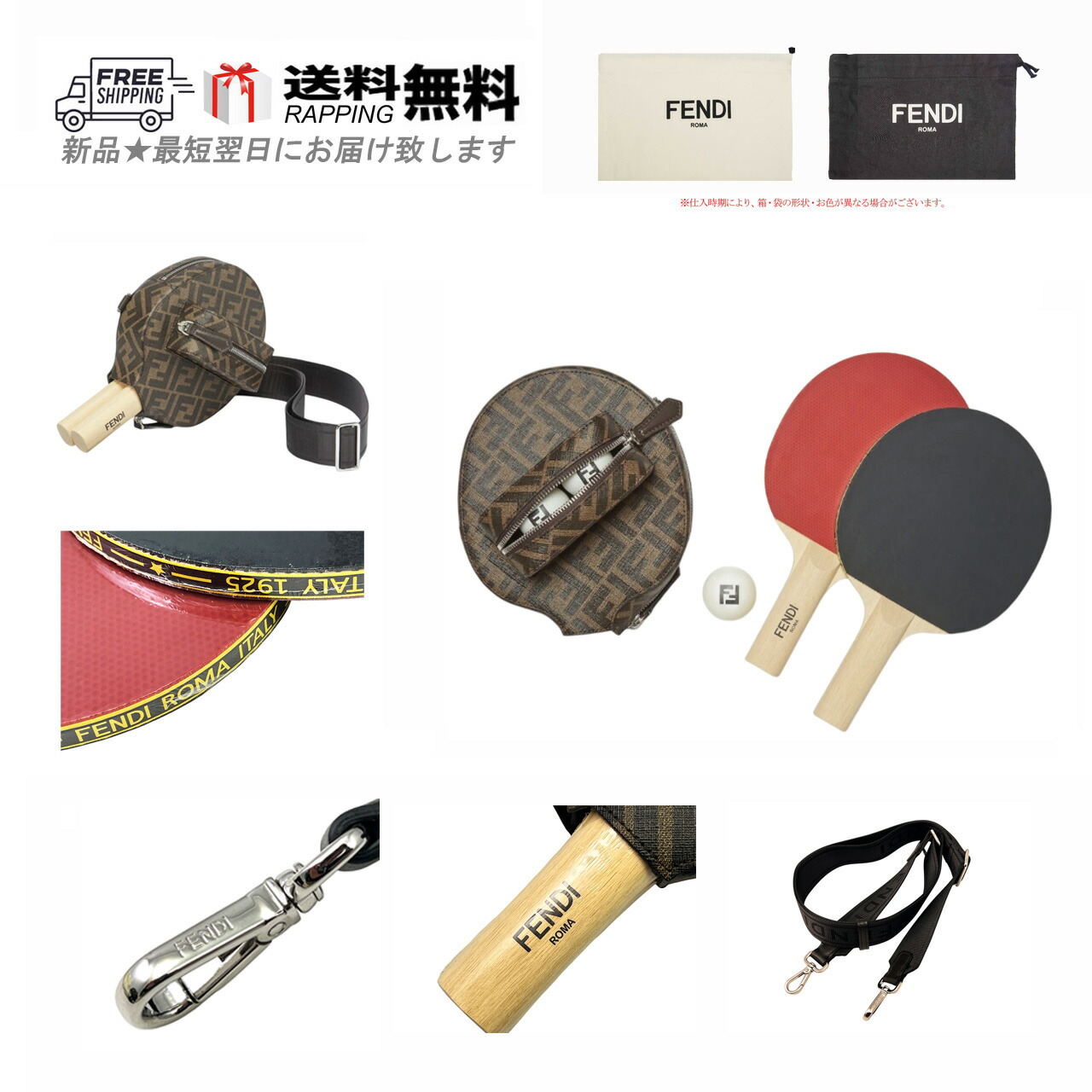 FENDI フェンディ 卓球 ピーカブー ピンポン 運動競技 飾りつけ FF 7AS070AJJ4F1HR8 新品 ★ 赤銅色 L288-BR..