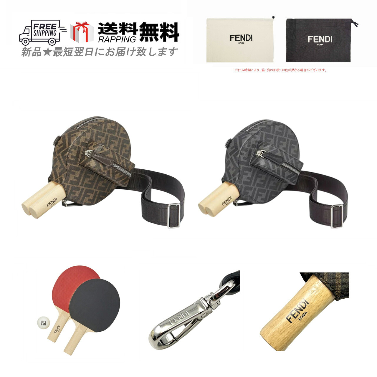 FENDI フェンディ 卓球 ピーカブー ピンポン 運動競技 飾りつけ FF 新品 L288-