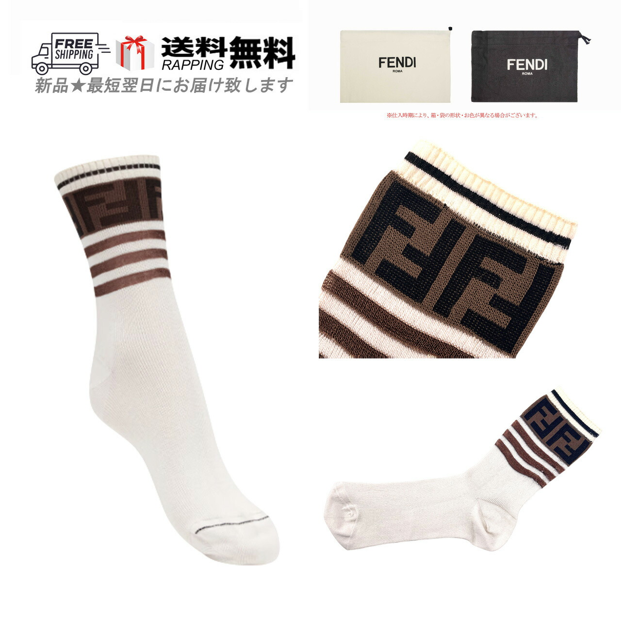 新品箱付きFENDIフェンディ透かしズッカ柄ソックスアイボリー系 楽天市場】【10/10～10/13限定・最大2万円OFFクーポン配布中