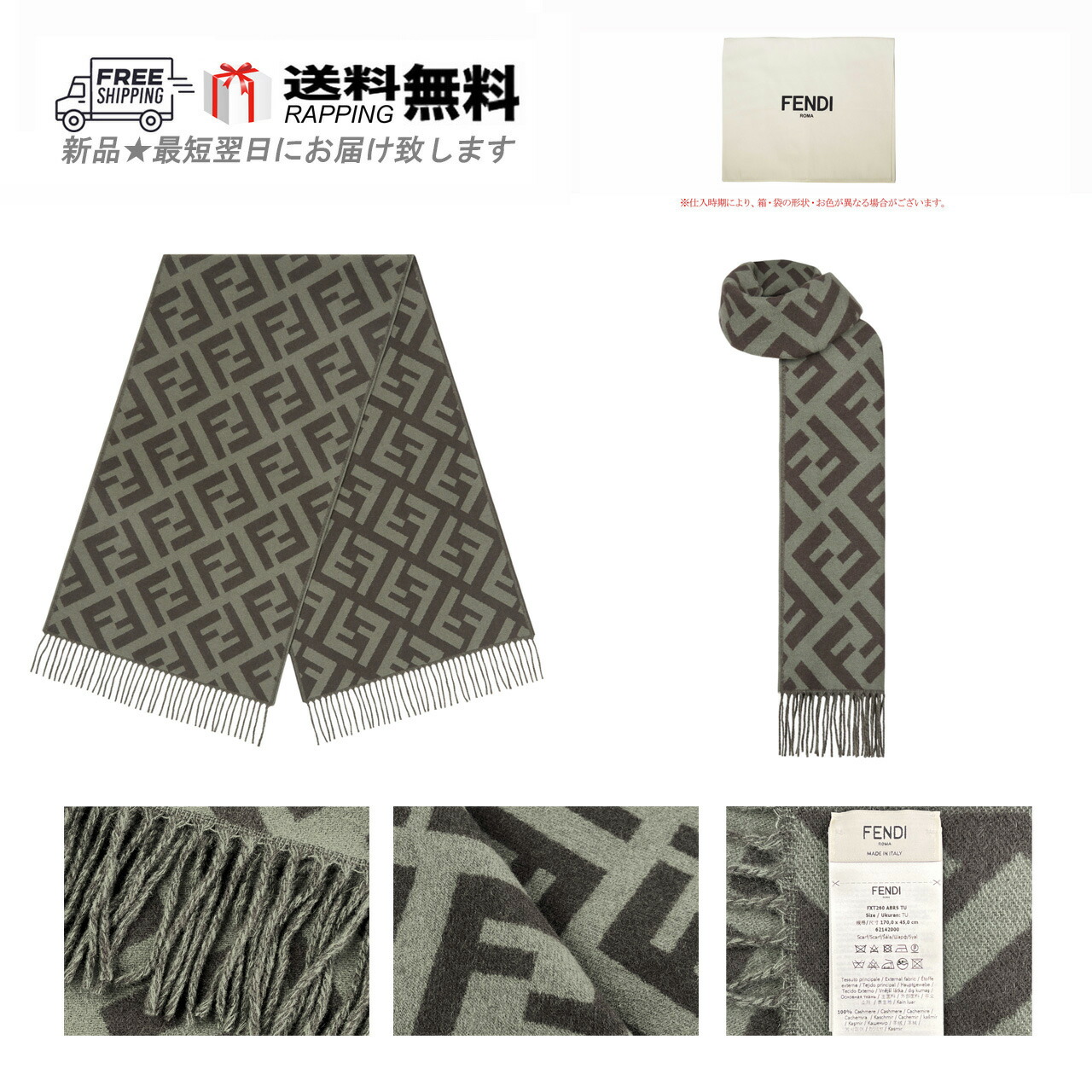 楽天市場】FENDI フェンディ マフラー FXS124 ALGS メンズ