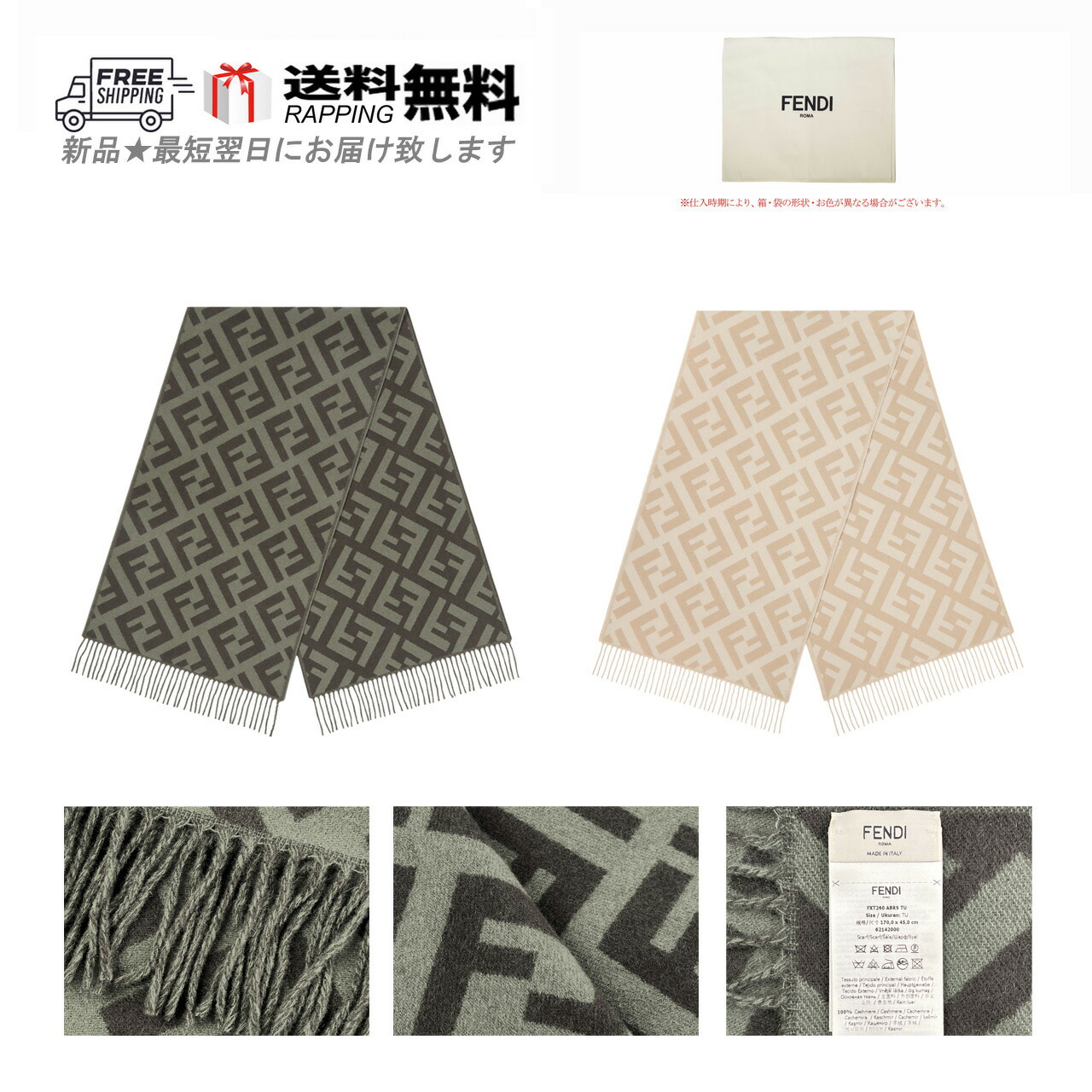 楽天市場】フェンディ FENDI 23-24AW マフラー ウール シルク スカーフ