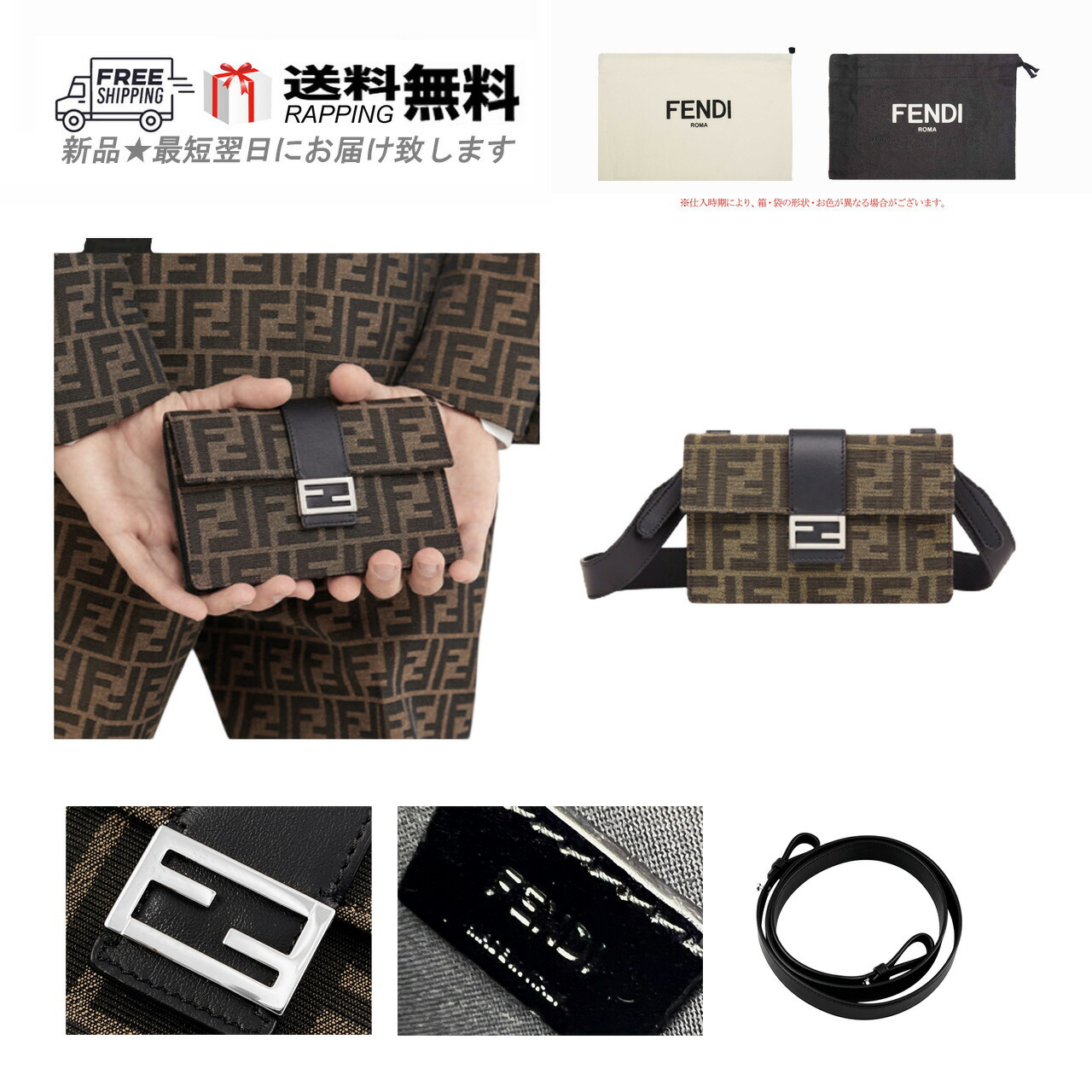 FENDI フェンディ ポーチ バッグ BAG ミニ ショルダー ストラップ FF ロゴ イタリア製 7M0295A9ZLF0L3T 新品 ★ ブラウン L747-BR..｜C-TRUST　店