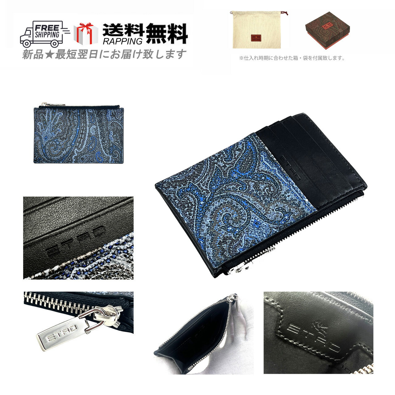 楽天市場】エトロ コインケース レディース ETRO 小銭入れ カンフー