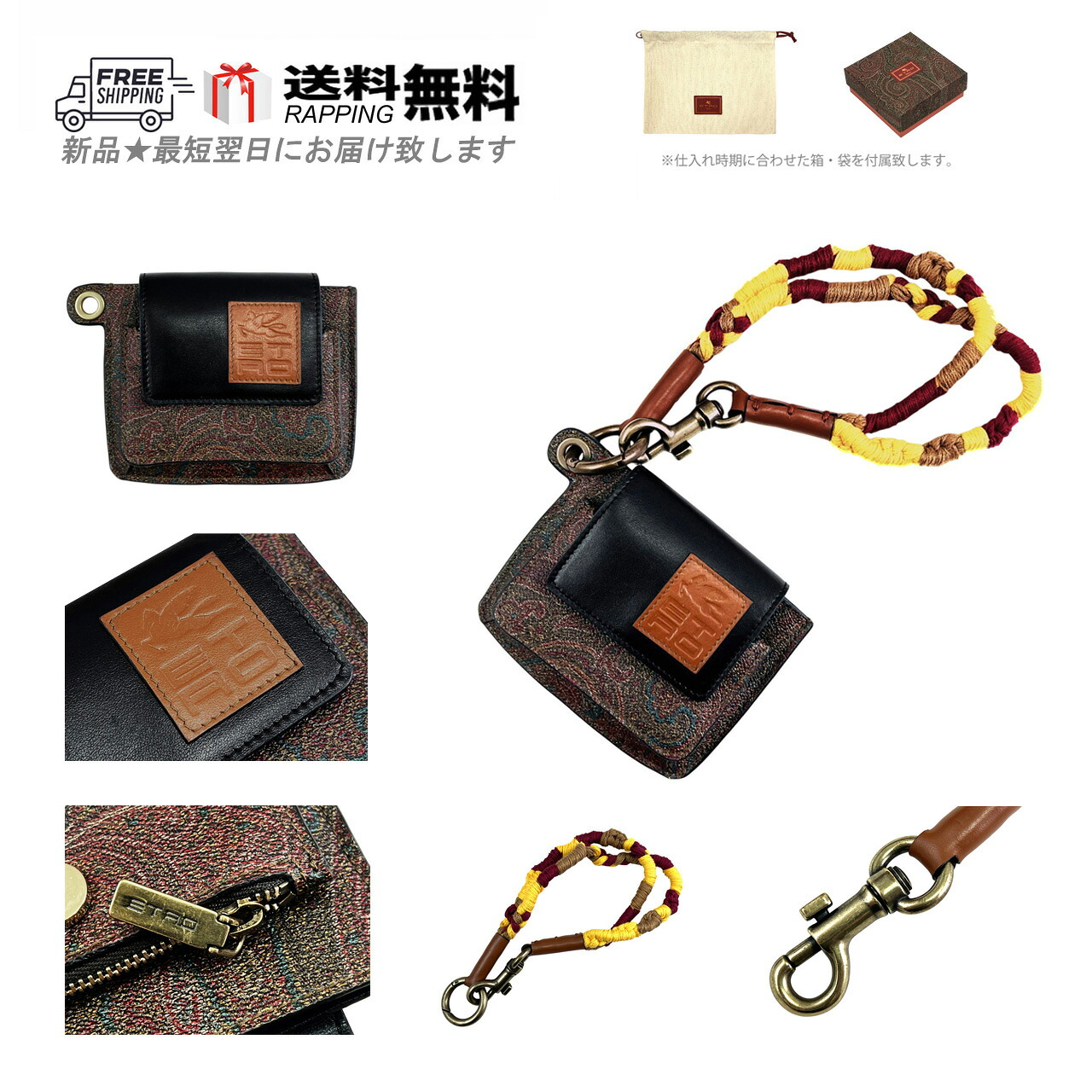 ETRO エトロ 財布 マルチ ケース カード コイン 小物 ストラップ ペイズリー ロゴ イタリア製 新品 ★ ブラウン L902..｜C-TRUST　店
