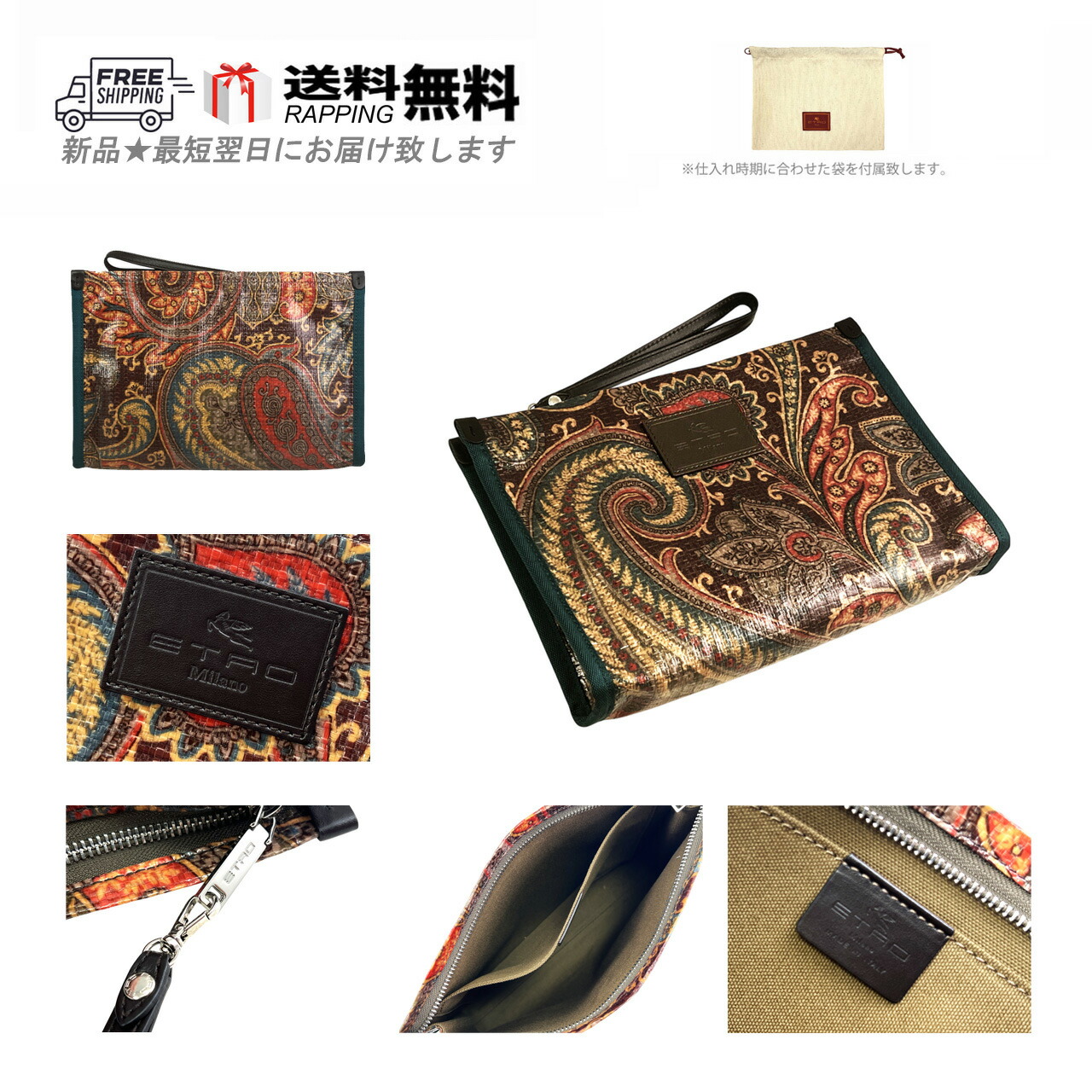 楽天市場】ETRO エトロ 00053 8007 クラッチバッグ PVC ペイズリー柄