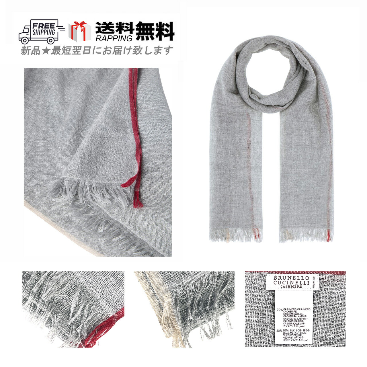 楽天市場】ブルネロクチネリ (Brunello Cucinelli) 両面ストール