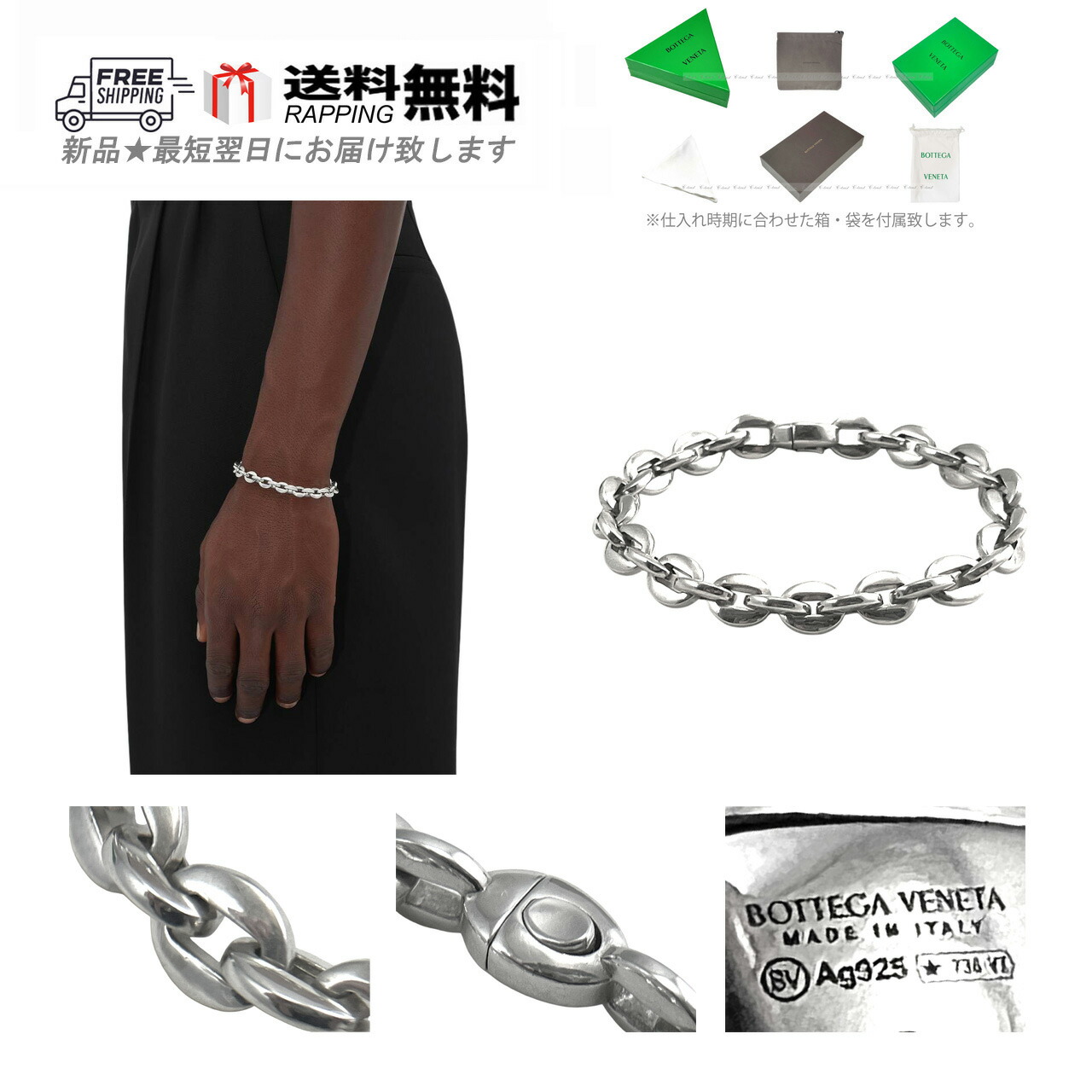 BOTTEGA VENETA ボッテガ ヴェネタ 腕輪 チェーン店 スターリング しろがね色 銀925 ロゴタイプ イタリア製 新品 ★ 8117 SILVER M028-S..