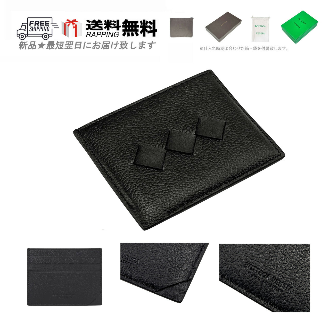 BOTTEGA VENETA ボッテガ ヴェネタ TRE 歌留多 容れもの クレカ 名刺入れ 銭入れ CALF イントレ イタリア製 新品 ★ 8803 BLACK M174..