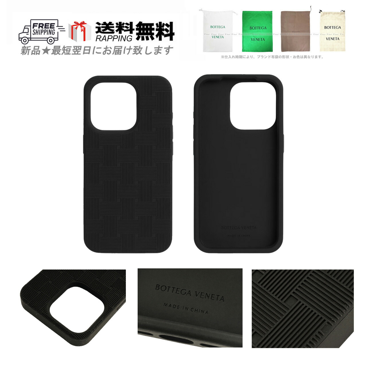 BOTTEGA VENETA ボッテガ ヴェネタ iPhone 15 Pro ケース スマホ アイフォン ロゴ シリコン 新品 ★ 1000 ブラック M437-BK..｜C-TRUST　店