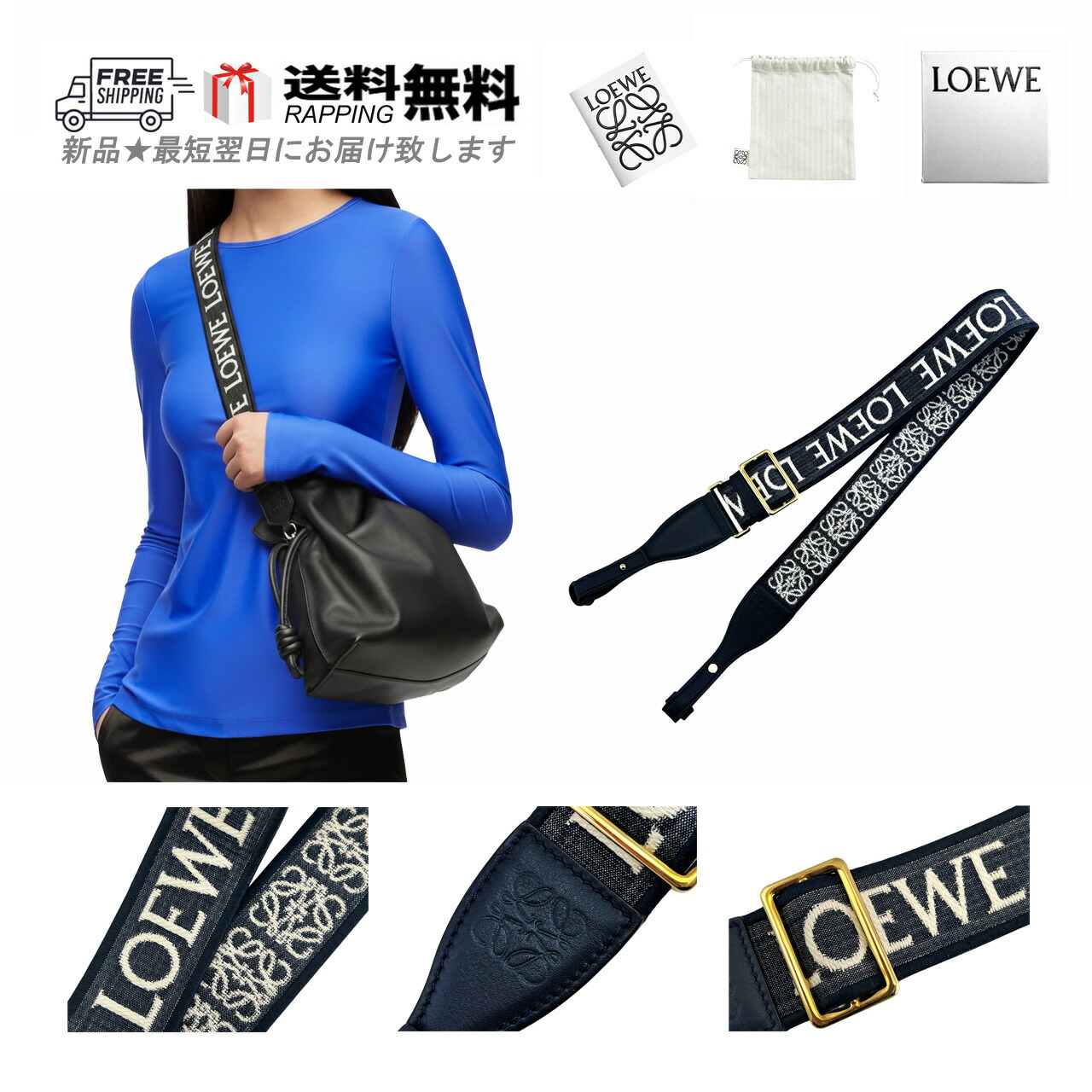 楽天市場】LOEWE ロエベ ブレイデッド ショルダーストラップ 替え
