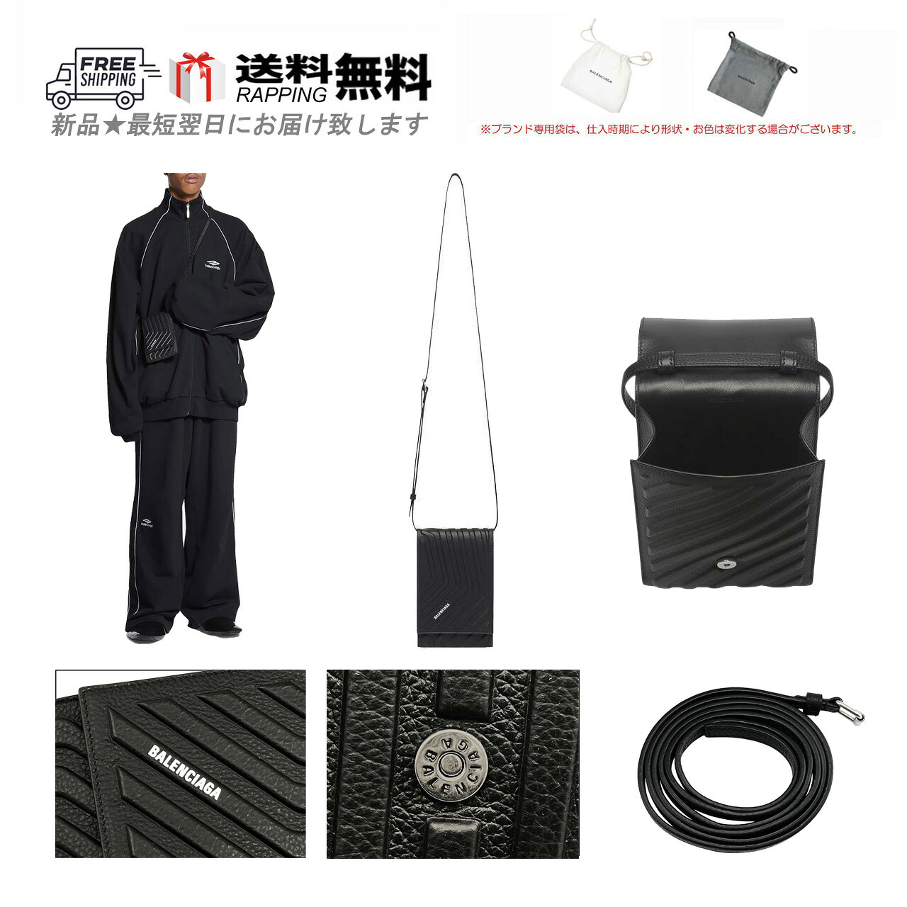 BALENCIAGA バレンシアガ Car Phone Holder BAG ショルダーバッグ ストラップ ロゴ イタリア製 新品 ★ 1000 ブラック M107..|C-TRUST 店