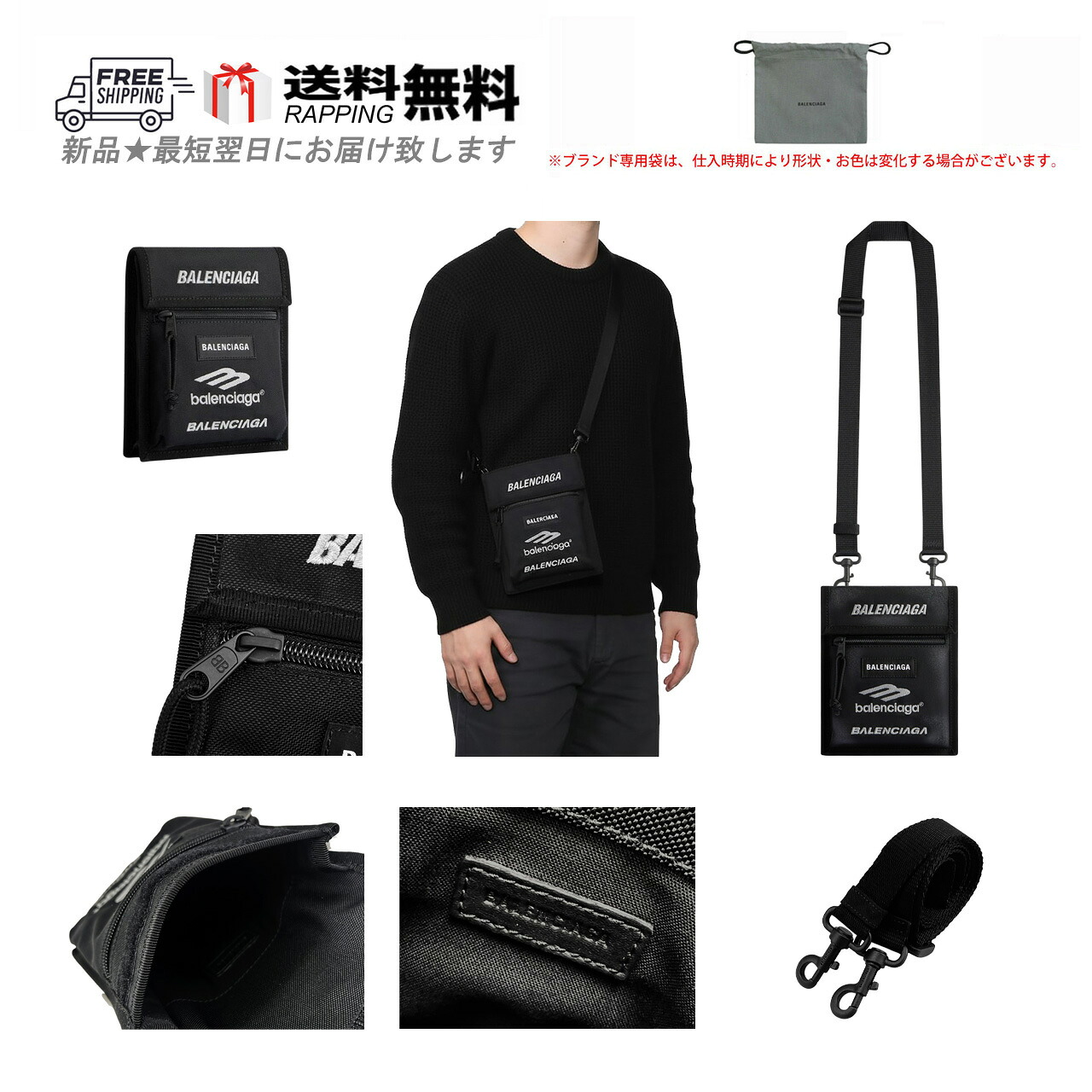 BALENCIAGA バレンシアガ BAG ショルダーバッグ EXPLORER クロスボディ ストラップ ナイロン イタリア製 新品 ★ 1000 ブラック M150..