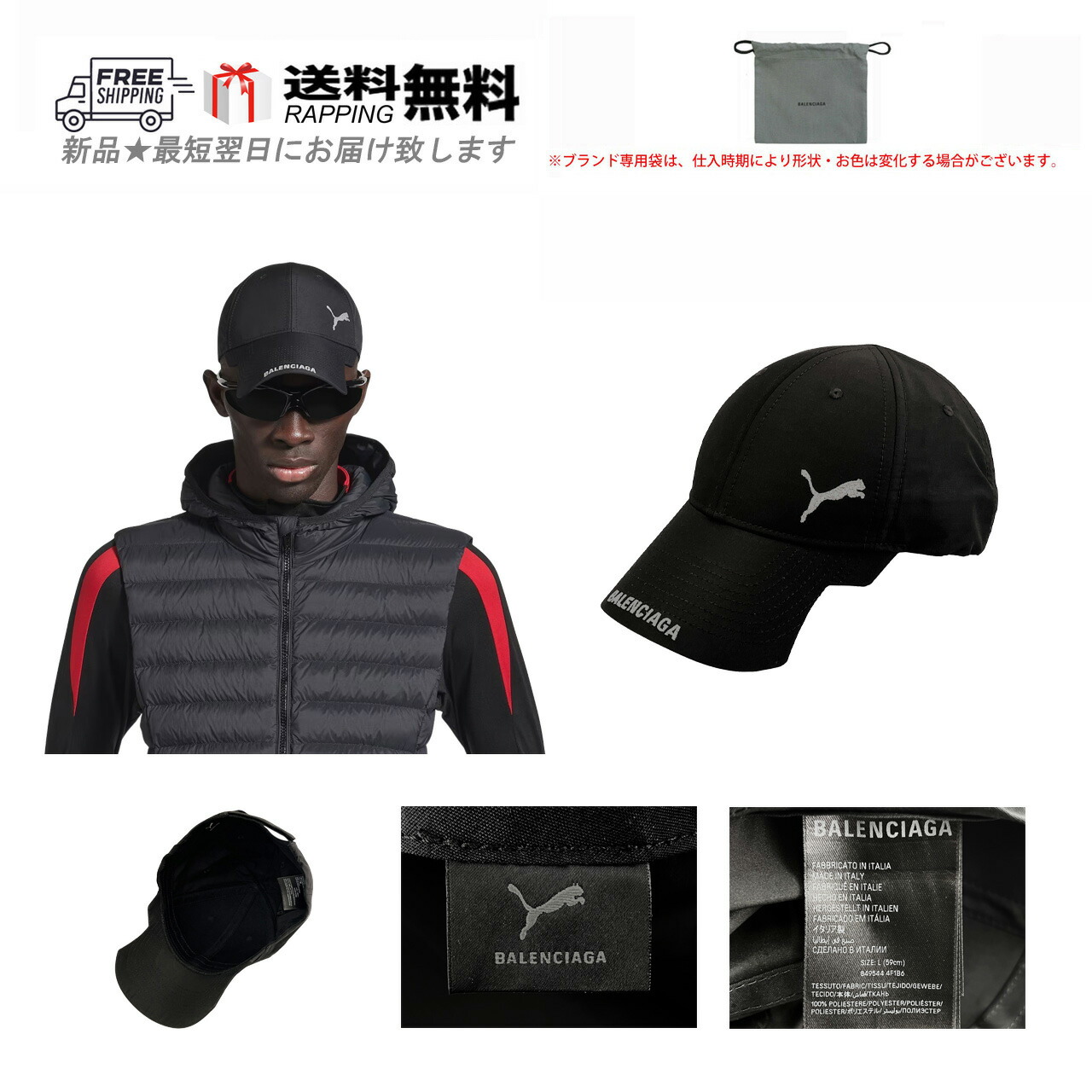 BALENCIAGA PUMA 共同研究 バレンシアガ ピューマ 旗がしら BASEBALL CAP ロゴタイプ イタリア製 新品 ★ 1063 黒いこと M274-L..