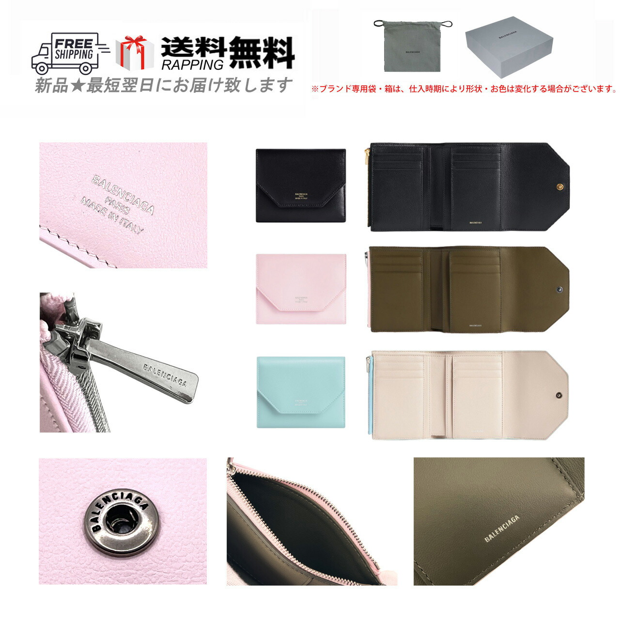 BALENCIAGA バレンシアガ 紙入れ ENVELOPE BIFOLD ウォレット 3つ折り イタリア製 新品 M275-