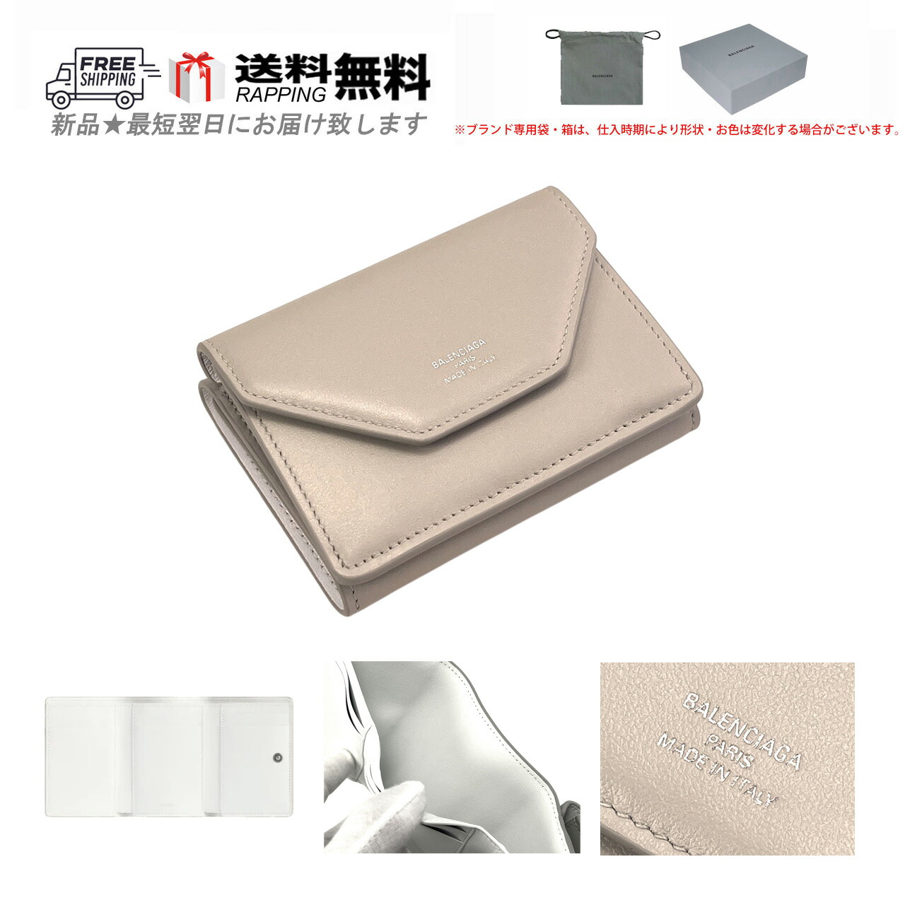 BALENCIAGA バレンシアガ 紙入れ ENVELOPE ミニ ウォレット 3つ折り バイ色つや 子ウシ なめし革 イタリア製 新品 ★ 2990 ベージュ+白いこと M294..