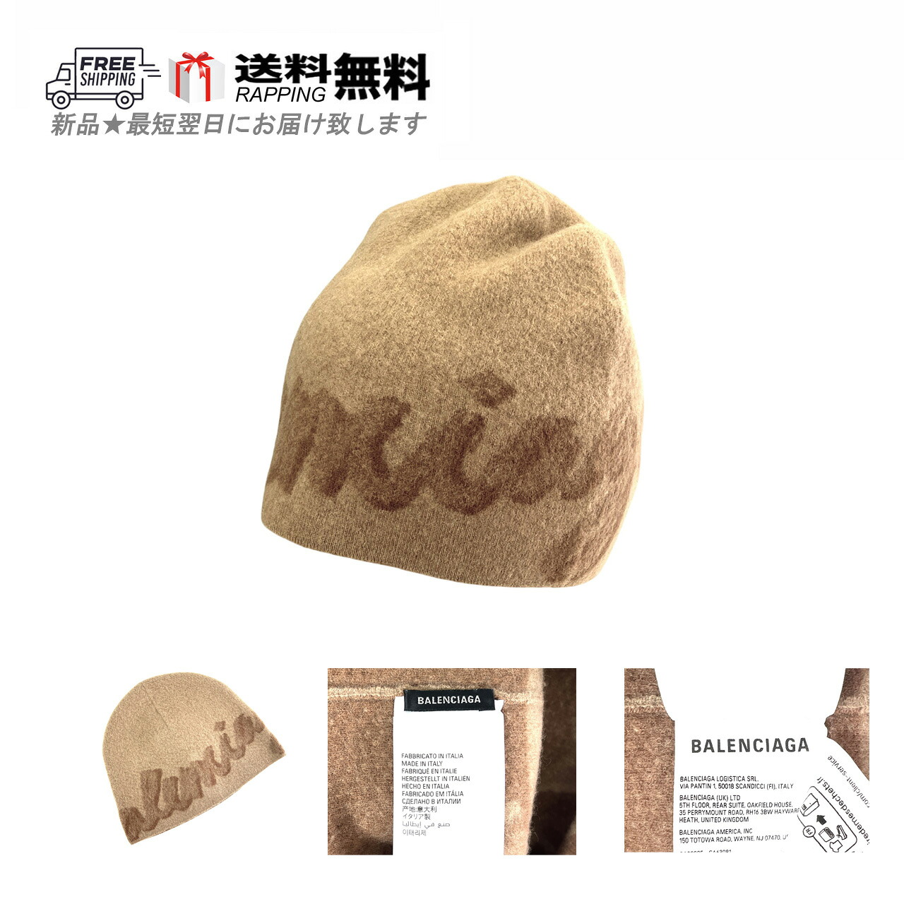 BALENCIAGA バレンシアガ ニットキャップ ニット帽 ウール カシミヤ ジャカード ロゴ ビーニー イタリア製 新品 ★ 9020 BEIGE M348..|C-TRUST 店