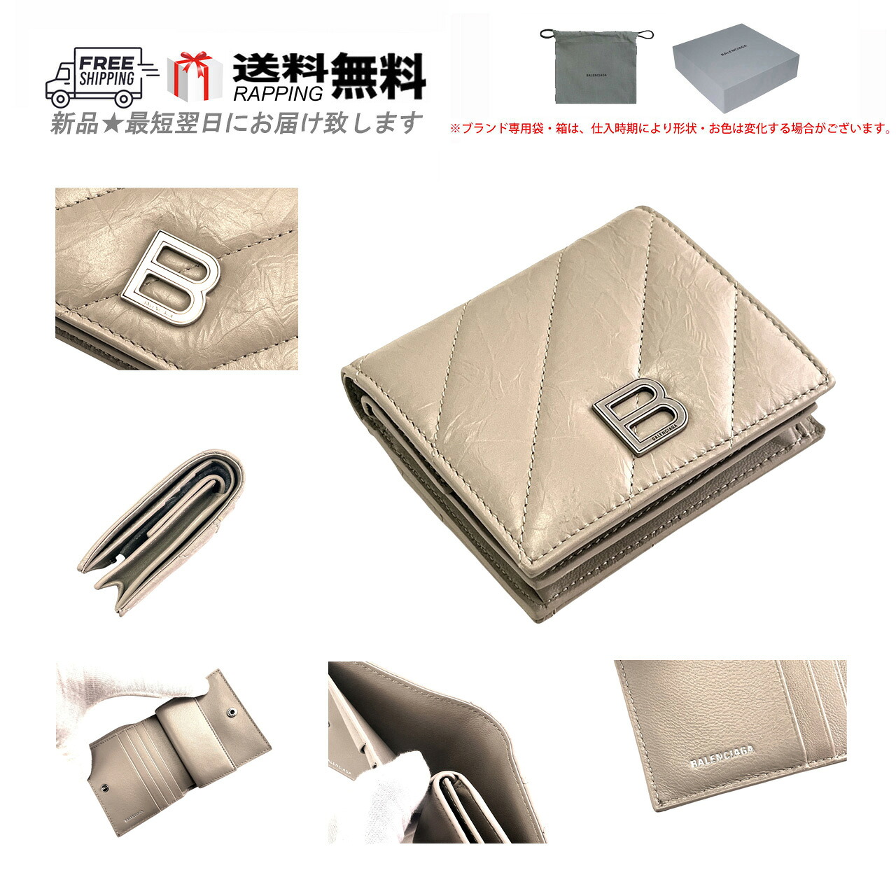 BALENCIAGA バレンシアガ 紙入れ CRUSH FLAP COIN AND CARD HOLDER 2つ折り ロゴタイプ 新品 ★ 2903 TAUPE  M350..